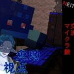剣と魔法と、少し遅刻の翁。そんな人外系のマイクラ　3話目　#minecraft  #新人vtuber　＃秋月の夜語り