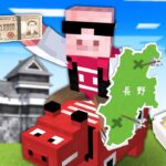 都道府県が使える世界でエンドラ討伐！第4弾【マイクラ】