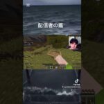 そりゃあ4んじゃうよね#きりぬき #マイクラ #マインクラフト #twitch #ゲーム実況 #minecraft #実況
