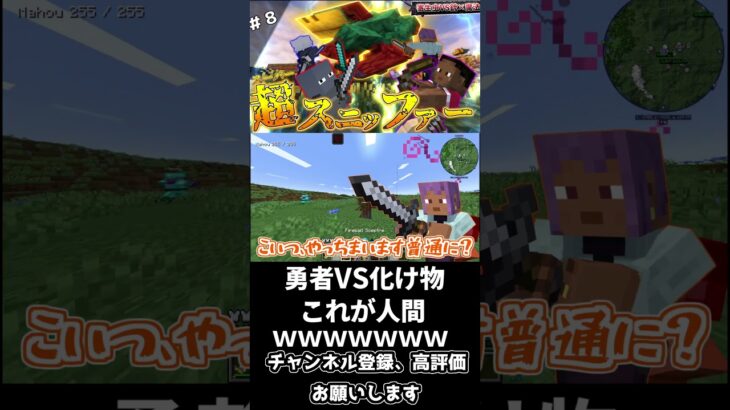 【マイクラ】アイテムをめぐって戦う化け物と勇者の物語ｗｗ（ただの喧嘩ｗ）【寄生虫が蔓延る世界で銃と魔法を駆使して生き残れ！】【4人実況】【Minecraft】#shorts  #ゲーム実況