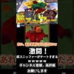 【マイクラ】チート級に強いボス！その名は超スニッファー普通にやばいｗｗｗｗ【寄生虫が蔓延る世界で銃と魔法を駆使して生き残れ！】【4人実況】【Minecraft】#shorts  #ゲーム実況