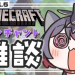 【 マインクラフト 】5┊エンチャントするそーー🐶🪄建築初心者🔰【 犬護やや / #ややクラ 】
