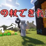 魔法の杖ができた結果が悲しすぎるマインクラフト #5【ハードマイクラ】