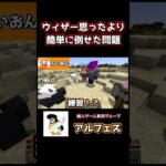 エンチャントは最強【マイクラ防具禁止5大ボス討伐】#minecraft #shorts