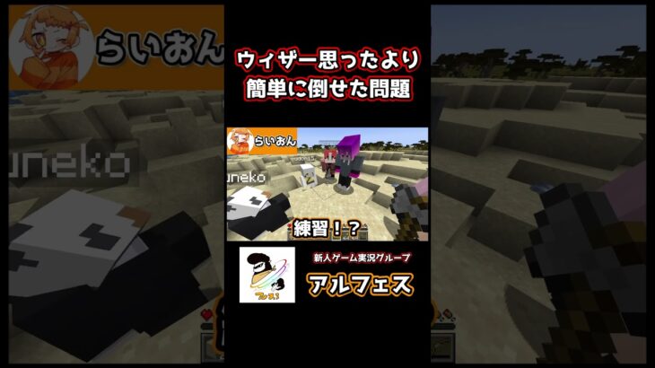 エンチャントは最強【マイクラ防具禁止5大ボス討伐】#minecraft #shorts