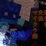 剣と魔法と、少し遅刻の翁。そんな人外系のマイクラ　5話目　#minecraft  #新人vtuber　＃秋月の夜語り