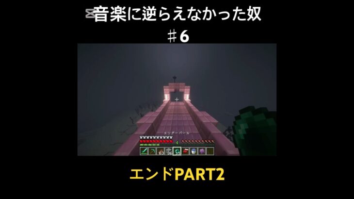 音楽に逆らえなかった奴♯6 #minecraft #マイクラ #マインクラフト