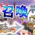 【マイクラ】目指せ魔法戦士マスター#6 襲撃者を襲撃！ずっと霊夢ちゃんのターン！？【ゆっくり実況】【マインクラフト】【minecraft】