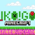 【#69】EIKOがマインクラフトを生配信【忘れ物を取り行くぜ！の巻】