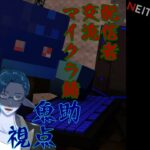 剣と魔法と、少し遅刻の翁。そんな人外系のマイクラ　6話目　#minecraft  #新人vtuber　＃秋月の夜語り