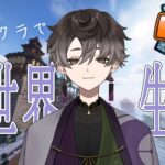 ＃7【マイクラ #ROAクラフト】魔法使えるようになったが！？【尾太貫/#vtuber 】