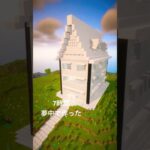 【マイクラ建築】初心者が7時間かけて作った家！内装もがんばった！！！！！【ゼナ・ロゼ】 #マイクラ #マインクラフト #minecraft