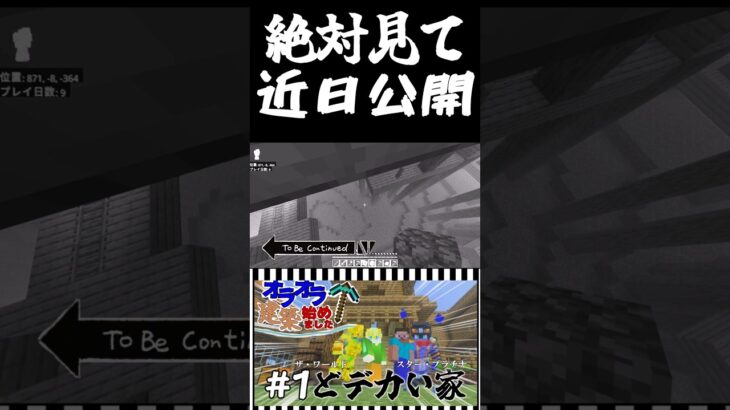 【ゆっくり実況】オラオラ建築始めました【ショート#7】#マイクラ #マインクラフト #ゆっくり実況 #minecraft #アドオン紹介 #アドオン #jojo#ジョジョの奇妙な冒険