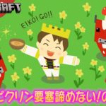 【#70】EIKOがマインクラフトを生配信【ピクリン要塞諦めない！の巻】