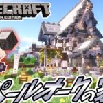 【マインクラフト】#79 ペールオークを使ったらやたら白い家が出来ました【ゆっくり実況】