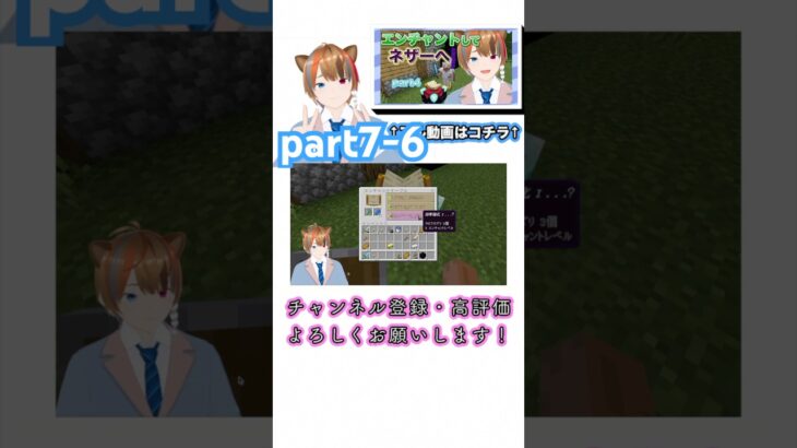 7周目発エンチャントだぁ★彡#vtuber #マイクラ #マインクラフト #minecraft #マイクラ統合版 #マイクラ実況#マインクラフト実況#マイクラ初心者#ゲーム#ゲーム実況#ハードコア