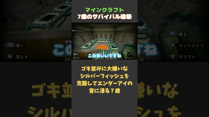 【#8】よくやった！苦手の克服って大事！　#マイクラ  #みなスタ #マイクラ建築 #エンドポータル
