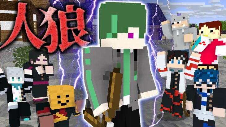 【マインクラフト😜】元祖ゲーム上手枠「たくぱん」参戦！新旧メメントリ8人で人狼だ！！【マイクラ人狼】