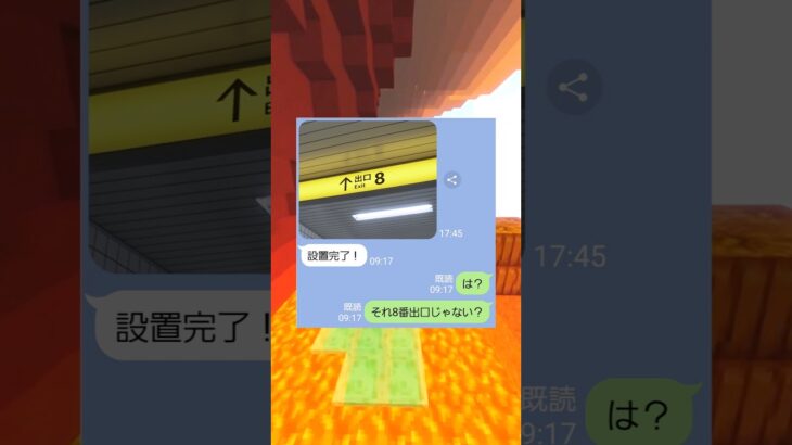 8番出口設置女の末路ｗｗ　#マイクラ #スカっと #shorts