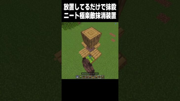 極楽 #マイクラ#高校生 #810 #minecraft #shorts