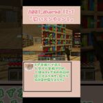 【ANNI】解説shorts#2-7″強いエンチャント”