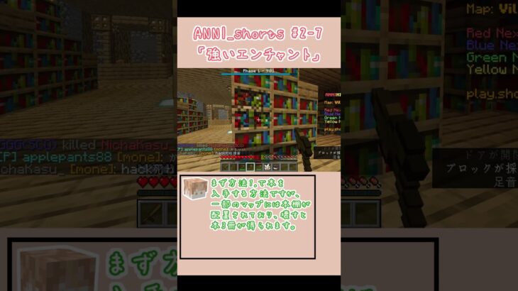 【ANNI】解説shorts#2-7″強いエンチャント”