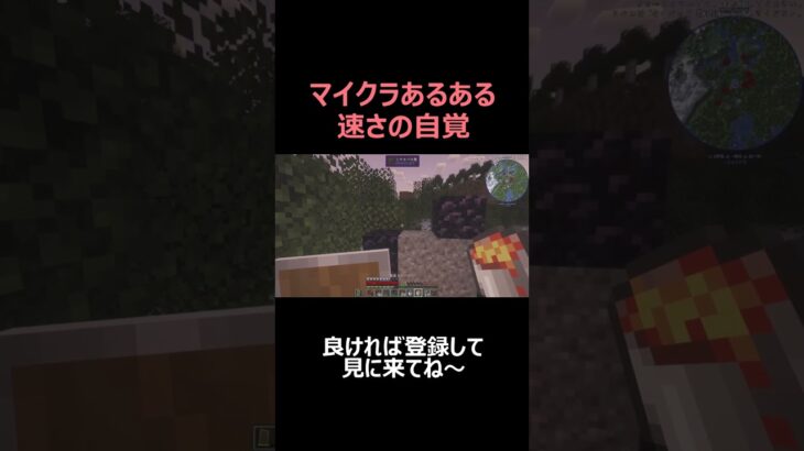 マイクラあるある速さの自覚【マイクラ AOA】#shorts  #マインクラフト
