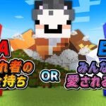 BAD END確定!!もしもエンドラ討伐するなら？究極２択【マイクラ】