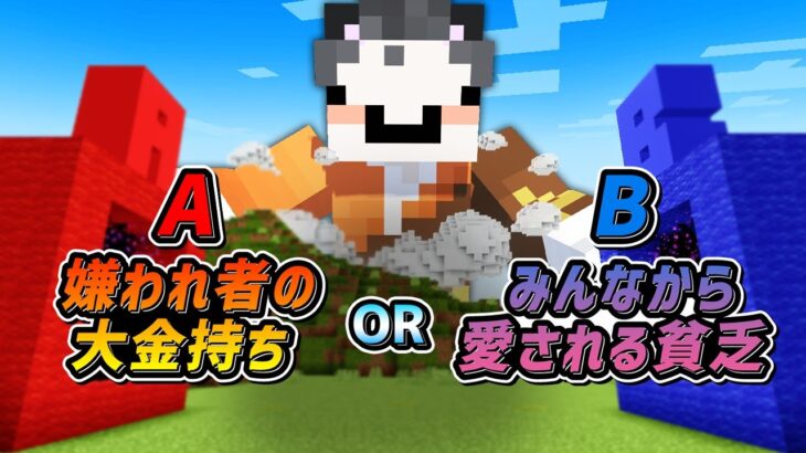BAD END確定!!もしもエンドラ討伐するなら？究極２択【マイクラ】