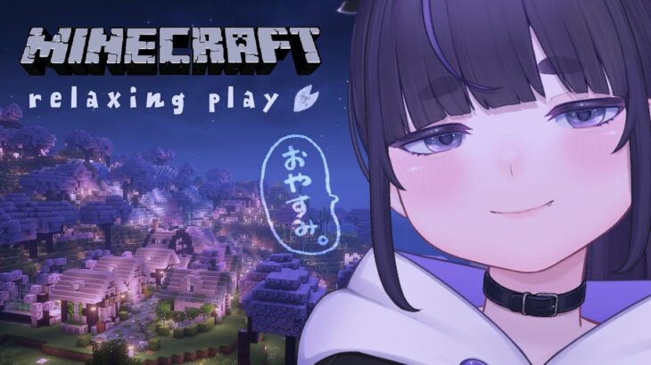 【睡眠導入・作業用BGM】癒しのマイクラ🌙眠れない夜に、桜の村を建築しっとり雑談🌸 【 Minecraft / #vtuber / #ちむクラ 】