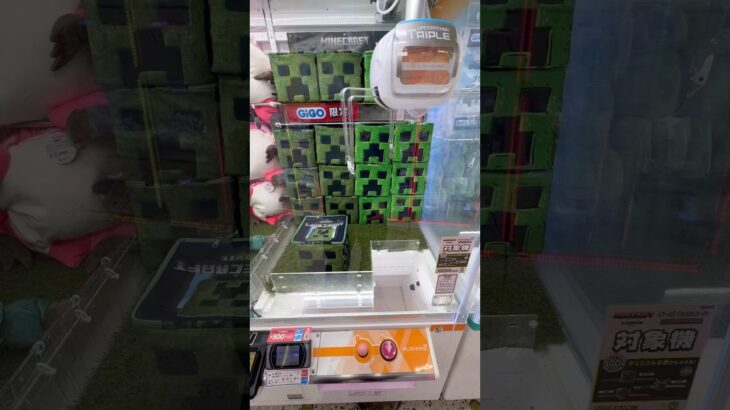 新作のクリーパー収納BOXを狙った結果ww #shorts #クレーンゲーム #ufoキャッチャー #ゲーセン #clawmachine #arcade #マイクラ #minecraft