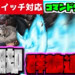 【コマンド簡単】マイクラサバイバルで使えるワンピースに出てくるCP9最強の男ジャブラの必殺技『嵐脚群狼連星』が再現できるコマンド【スイッチ対応】コマンドは概要欄へ