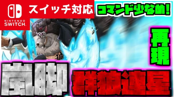 【コマンド簡単】マイクラサバイバルで使えるワンピースに出てくるCP9最強の男ジャブラの必殺技『嵐脚群狼連星』が再現できるコマンド【スイッチ対応】コマンドは概要欄へ