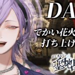 【#にじマイクラ占領戦】DAY3  北チーム すみません、勝ちます【榊ネス/にじさんじ】