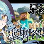 【#にじマイクラ占領戦】DAY3 最終日！！！悔いのないよう全力で！【にじさんじ/珠乃井ナナ】