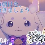【#にじマイクラ占領戦】DAY3 攻撃は、最大の防御だそうです。【ルンルン/にじさんじ】