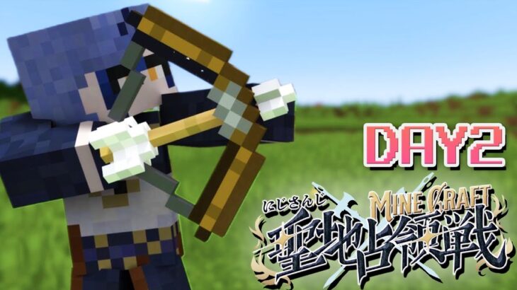 【#にじマイクラ占領戦｜DAY3】もう少しこう何というか、手心というか。。。【北チーム/ミラン・ケストレル/にじさんじ】