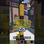 マイクラの建築バトルでDX日輪刀使った結果www【マインクラフト】#マインクラフト #minecraft #マイクラ #funny #shorts #game #ゲーム実況 #ヒカキン