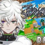 【 #にじマイクラ占領戦 】西チーム　生きぬくDay1 【叢雲カゲツ/にじさんじ】