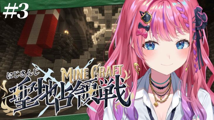 【 #にじマイクラ占領戦 北チーム】Day3 最後の最後までウチらのやり方で戦い抜け！！！！！！【倉持めると/にじさんじ】
