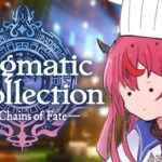 【ENigmatic Recollection: Chapter 2】HPO’s Identity Crisis?