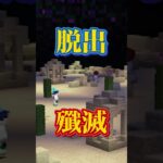 【マイクラ】未知の惑星から脱出する”Escape Planet Arena”が完成間近!? チャンネルメンバーも募集中！！ 【メンバー募集】 【マイクラアドオン】