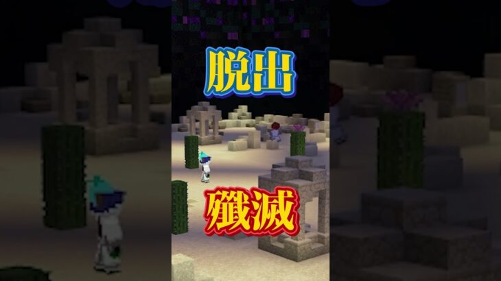 【マイクラ】未知の惑星から脱出する”Escape Planet Arena”が完成間近!? チャンネルメンバーも募集中！！ 【メンバー募集】 【マイクラアドオン】