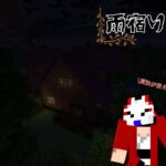 【マイクラ】魔法で溢れた館で雨宿り　メガネと行く‼雨宿りの夜 – Escape with a wolf　#ゲーム実況 #マイクラ #配布マップ #雨宿りの夜