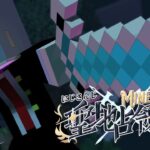 【 #にじマイクラ占領戦 】 小麦の錬金術師 FLOURBREAD ALCHEMIST【 2日目 】