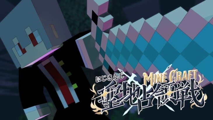 【 #にじマイクラ占領戦 】 小麦の錬金術師 FLOURBREAD ALCHEMIST【 2日目 】