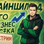 НОВАЯ ЭРА НЕФТИ –  Factorio с PWGood. День 2