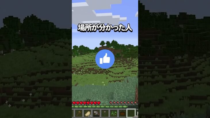 Find the hidden baby!#art #music #funny #minecraft #マイクラ #マインクラフト #実況 #まいくら #ゲーム #実況者 #ゲーム実況 #男子
