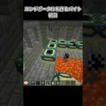 GWはエンド要塞でポータル作るバイト！：マイクラ #春 #新生活 #バイト