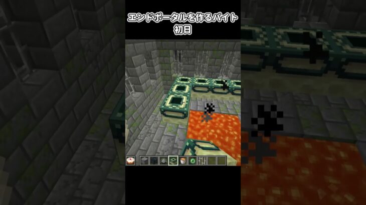 GWはエンド要塞でポータル作るバイト！：マイクラ #春 #新生活 #バイト